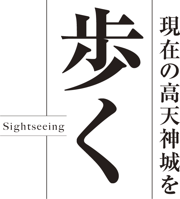現在の高天神城を歩く